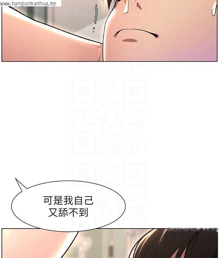 韩国漫画兄妹的秘密授课韩漫_兄妹的秘密授课-第24话-初夜前的69式在线免费阅读-韩国漫画-第71张图片