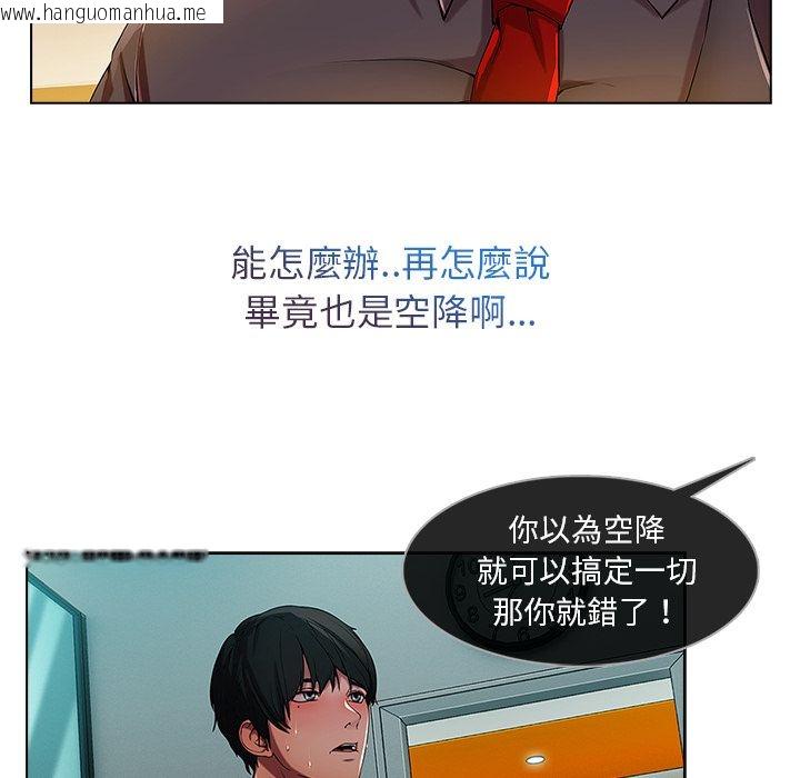 韩国漫画长腿姐姐/窈窕淑女韩漫_长腿姐姐/窈窕淑女-第6话在线免费阅读-韩国漫画-第30张图片