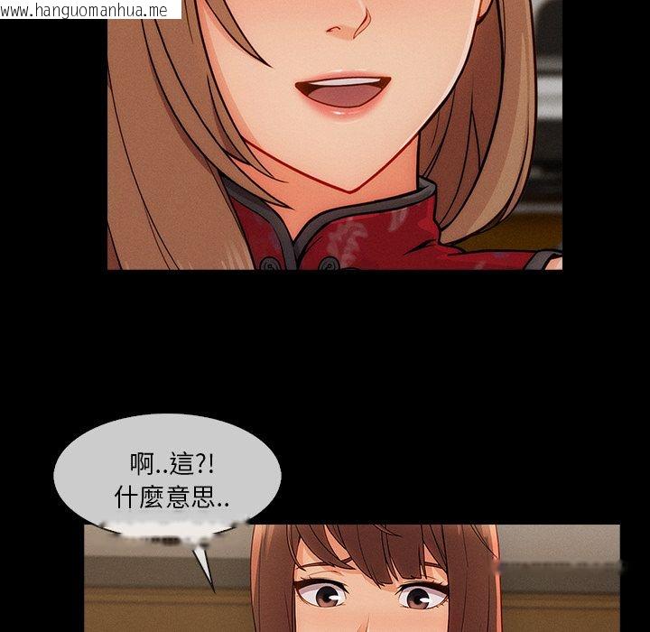 韩国漫画长腿姐姐/窈窕淑女韩漫_长腿姐姐/窈窕淑女-第38话在线免费阅读-韩国漫画-第41张图片