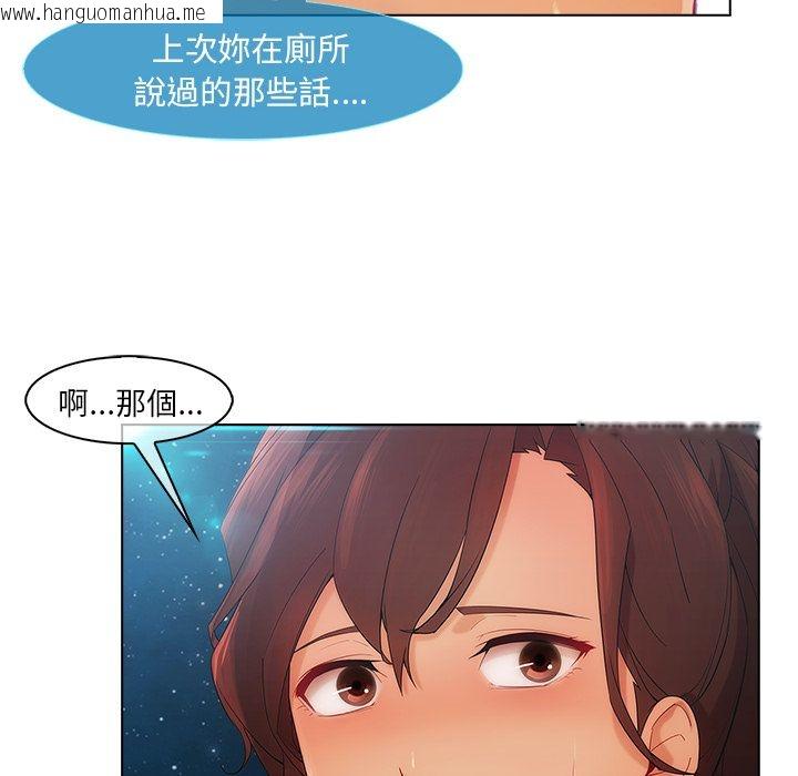 韩国漫画长腿姐姐/窈窕淑女韩漫_长腿姐姐/窈窕淑女-第23话在线免费阅读-韩国漫画-第106张图片