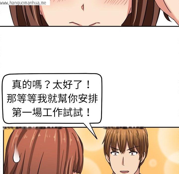 韩国漫画Sweet-sound韩漫_Sweet-sound-第3话在线免费阅读-韩国漫画-第56张图片