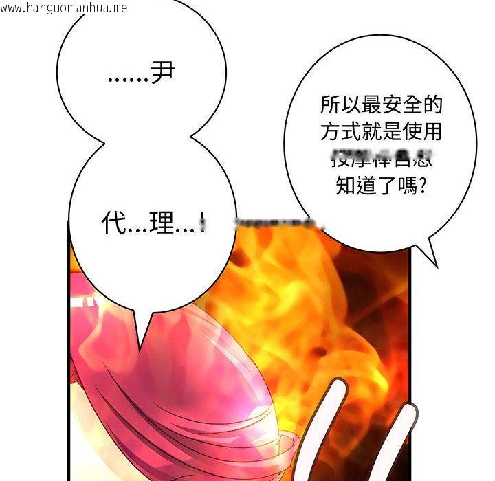 韩国漫画菜鸟蓝荠理韩漫_菜鸟蓝荠理-第14话在线免费阅读-韩国漫画-第12张图片