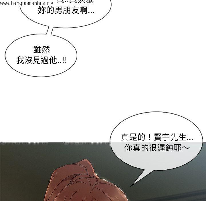 韩国漫画长腿姐姐/窈窕淑女韩漫_长腿姐姐/窈窕淑女-第26话在线免费阅读-韩国漫画-第67张图片