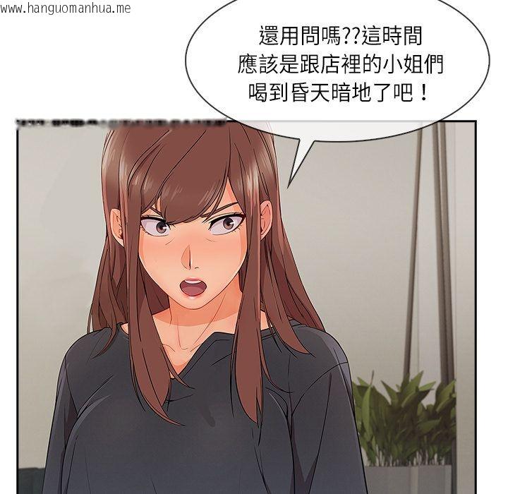 韩国漫画长腿姐姐/窈窕淑女韩漫_长腿姐姐/窈窕淑女-第41话在线免费阅读-韩国漫画-第59张图片