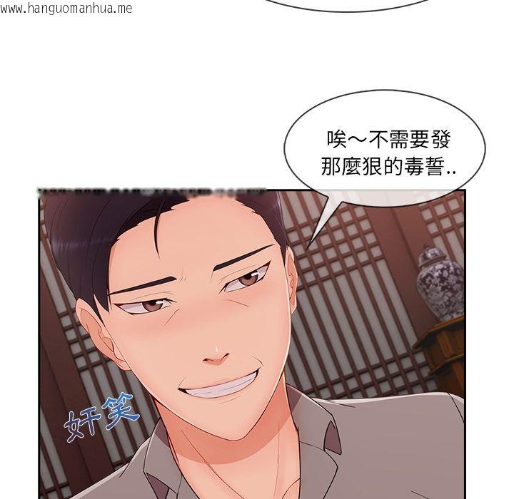 韩国漫画长腿姐姐/窈窕淑女韩漫_长腿姐姐/窈窕淑女-第39话在线免费阅读-韩国漫画-第81张图片