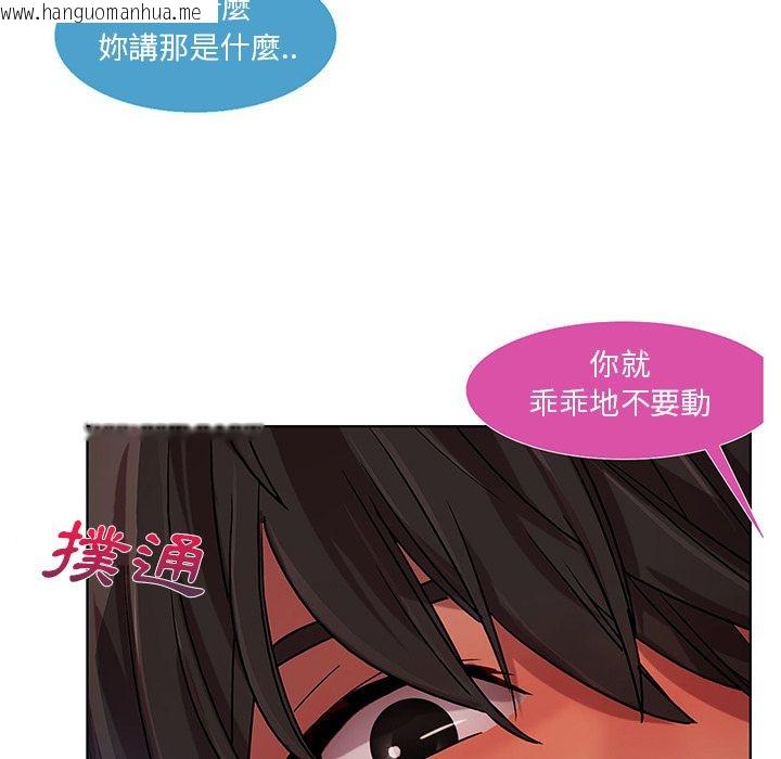 韩国漫画长腿姐姐/窈窕淑女韩漫_长腿姐姐/窈窕淑女-第9话在线免费阅读-韩国漫画-第23张图片