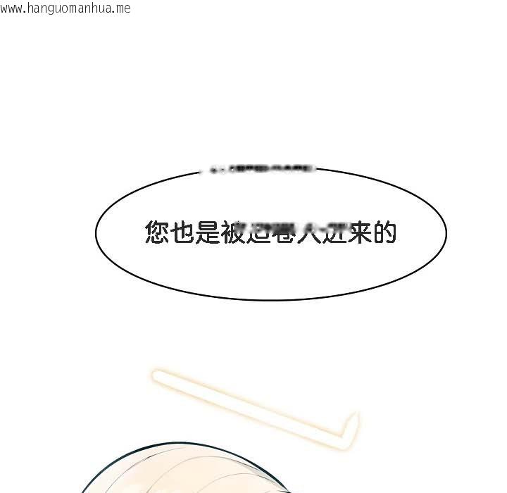 韩国漫画被召唤到异世界，然后成为半龙骑士长韩漫_被召唤到异世界，然后成为半龙骑士长-第18话在线免费阅读-韩国漫画-第163张图片