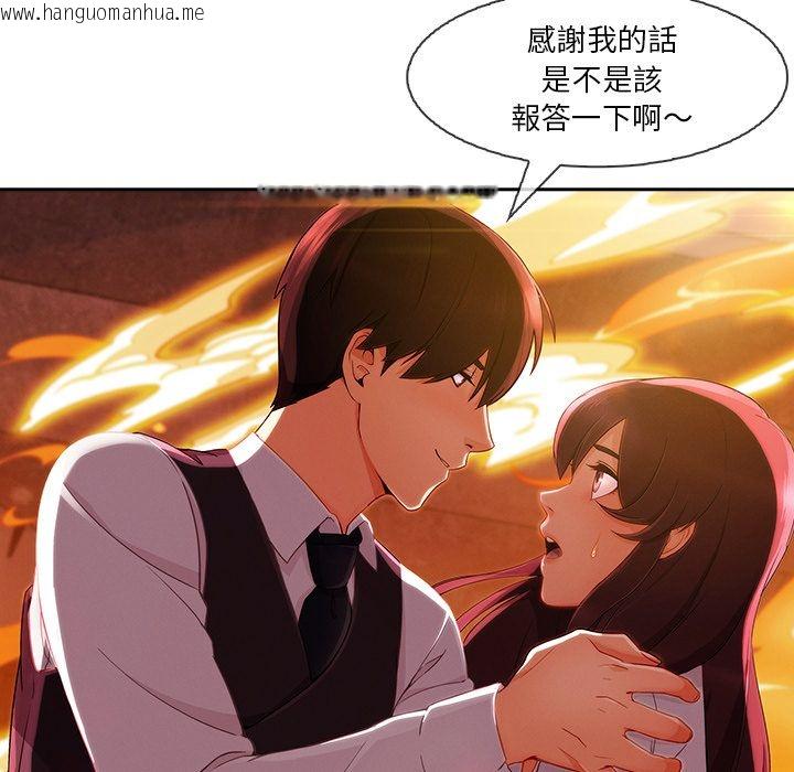 韩国漫画长腿姐姐/窈窕淑女韩漫_长腿姐姐/窈窕淑女-第29话在线免费阅读-韩国漫画-第78张图片