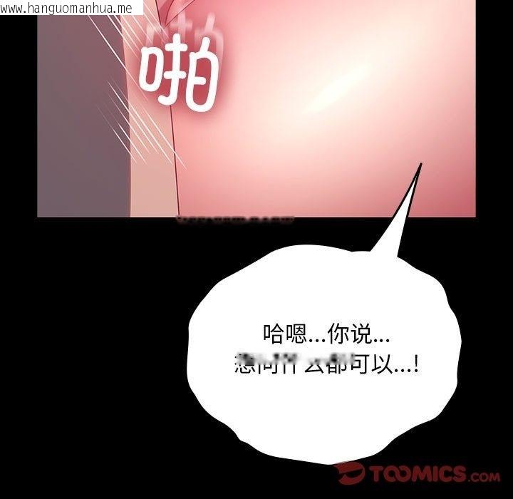 韩国漫画我家的赘婿大人/赘婿要通吃韩漫_我家的赘婿大人/赘婿要通吃-第59话在线免费阅读-韩国漫画-第124张图片