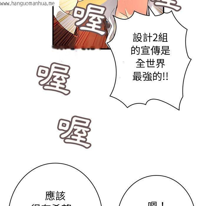 韩国漫画菜鸟蓝荠理韩漫_菜鸟蓝荠理-第33话在线免费阅读-韩国漫画-第57张图片