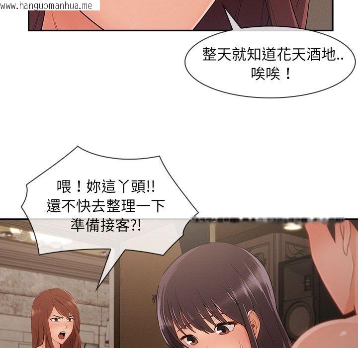 韩国漫画长腿姐姐/窈窕淑女韩漫_长腿姐姐/窈窕淑女-第41话在线免费阅读-韩国漫画-第80张图片