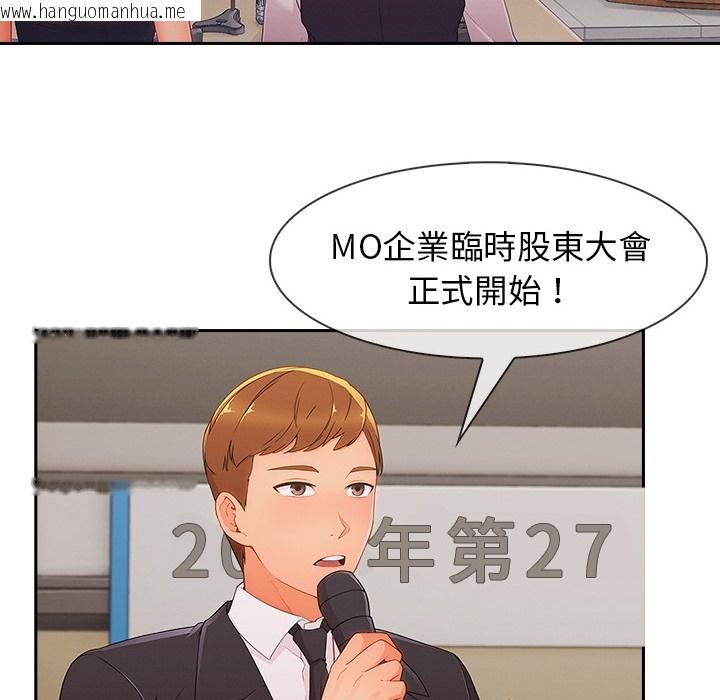 韩国漫画长腿姐姐/窈窕淑女韩漫_长腿姐姐/窈窕淑女-第47话在线免费阅读-韩国漫画-第11张图片