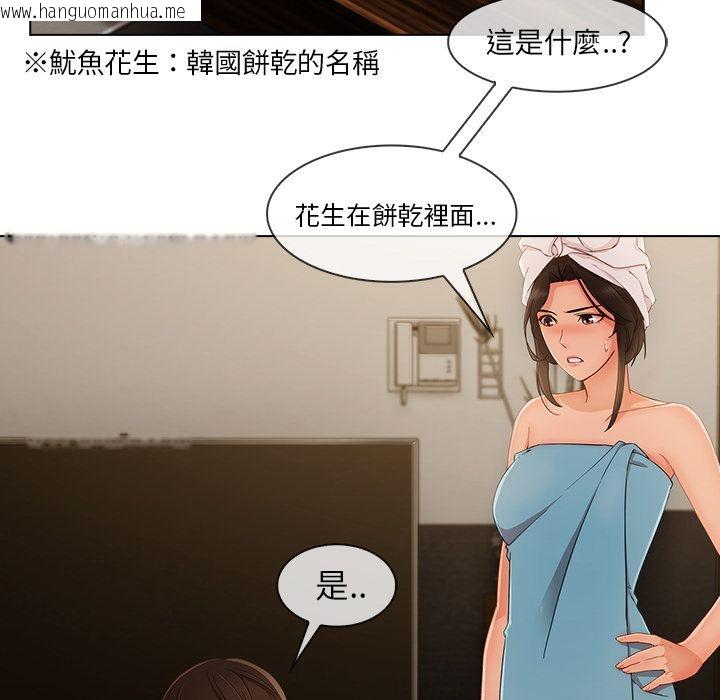 韩国漫画长腿姐姐/窈窕淑女韩漫_长腿姐姐/窈窕淑女-第34话在线免费阅读-韩国漫画-第47张图片