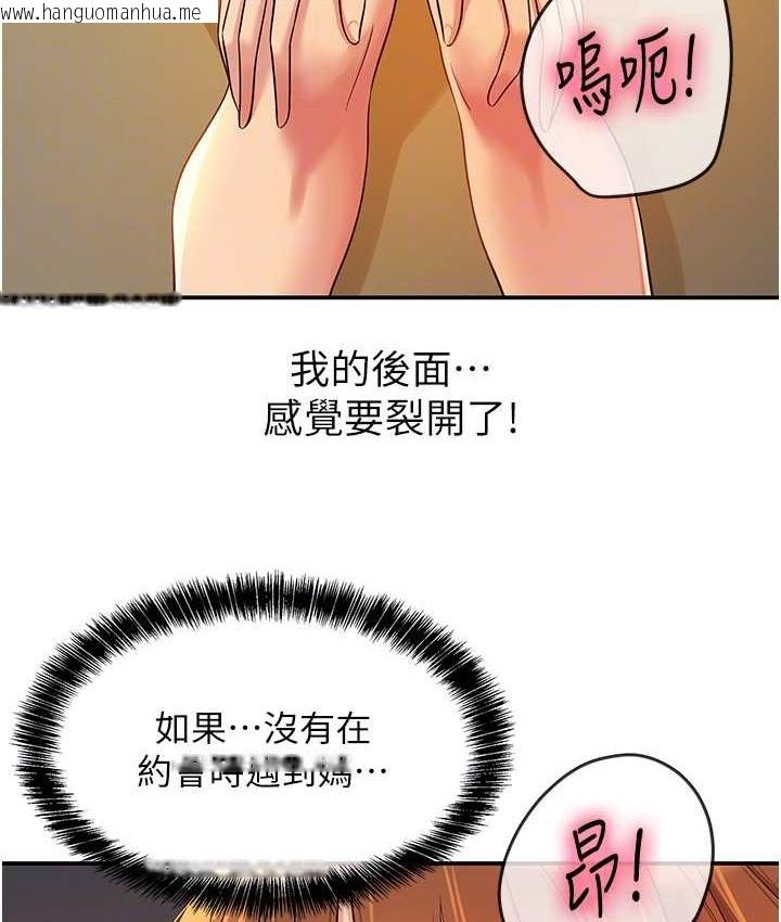 韩国漫画洞洞杂货店韩漫_洞洞杂货店-第103话-被前后夹攻到无法动弹在线免费阅读-韩国漫画-第59张图片