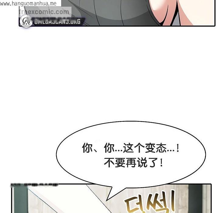 韩国漫画被召唤到异世界，然后成为半龙骑士长韩漫_被召唤到异世界，然后成为半龙骑士长-第12话在线免费阅读-韩国漫画-第100张图片