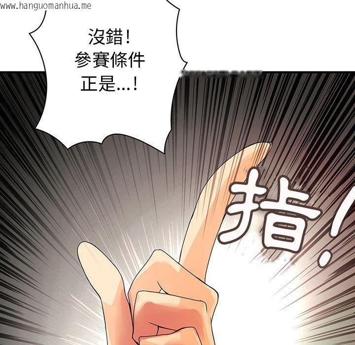 韩国漫画菜鸟蓝荠理韩漫_菜鸟蓝荠理-第18话在线免费阅读-韩国漫画-第90张图片