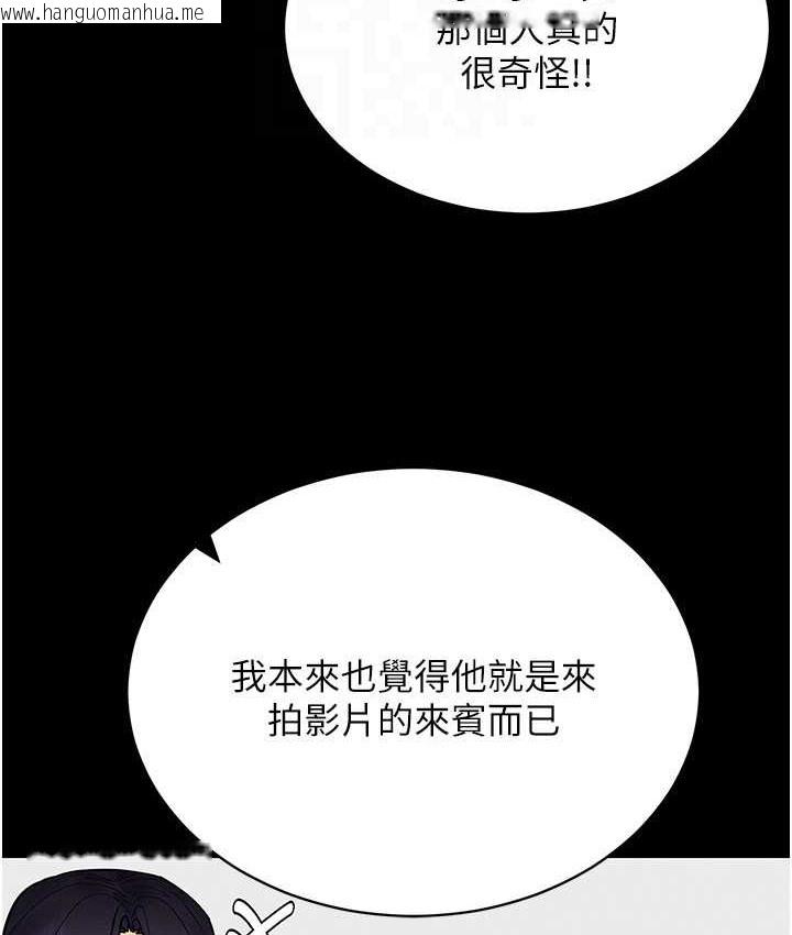 韩国漫画穿入VR成为性域猎人韩漫_穿入VR成为性域猎人-第36话-他果然与众不同…在线免费阅读-韩国漫画-第94张图片