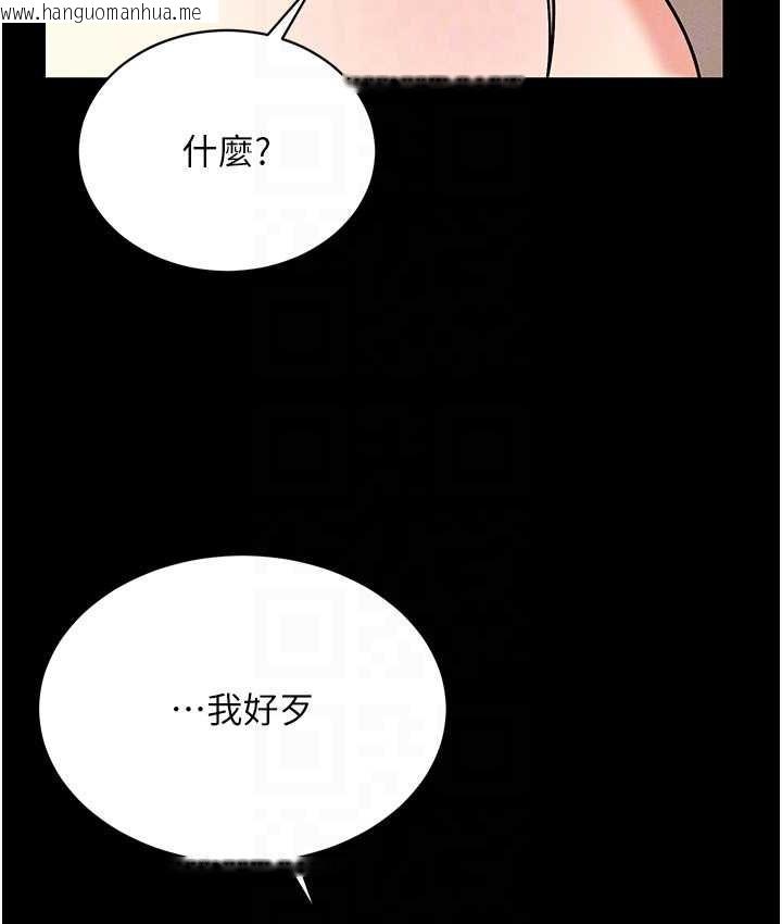 韩国漫画穿入VR成为性域猎人韩漫_穿入VR成为性域猎人-第36话-他果然与众不同…在线免费阅读-韩国漫画-第111张图片