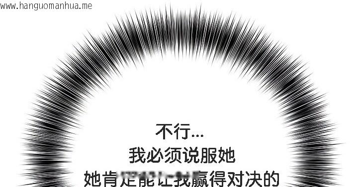 韩国漫画被召唤到异世界，然后成为半龙骑士长韩漫_被召唤到异世界，然后成为半龙骑士长-第5话在线免费阅读-韩国漫画-第112张图片