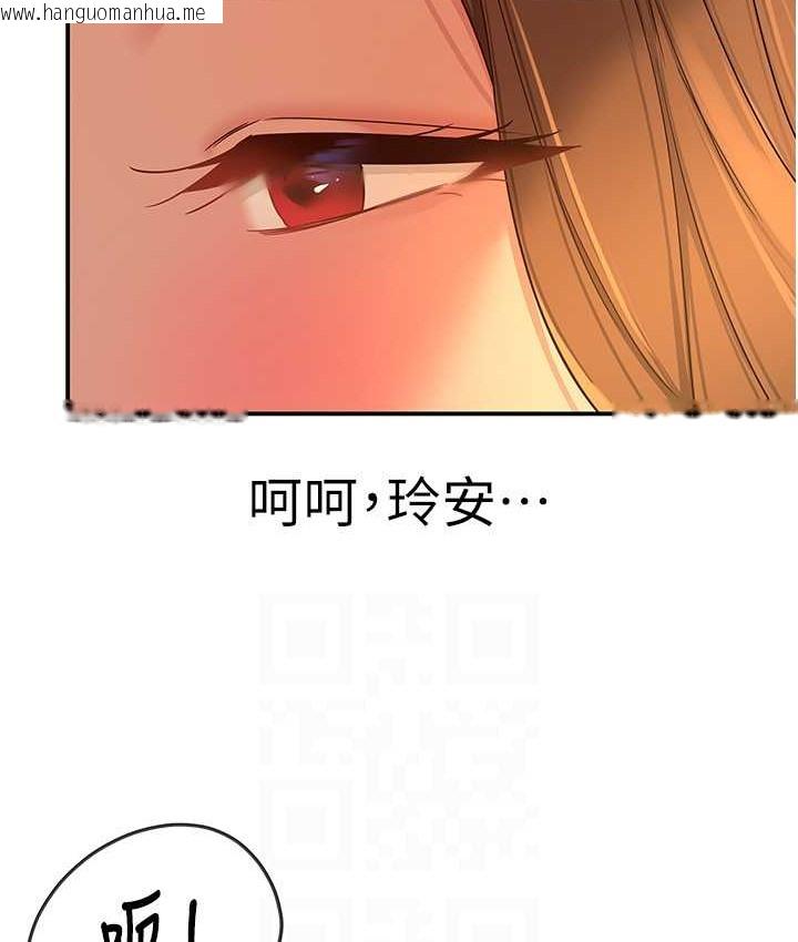 韩国漫画洞洞杂货店韩漫_洞洞杂货店-第103话-被前后夹攻到无法动弹在线免费阅读-韩国漫画-第106张图片