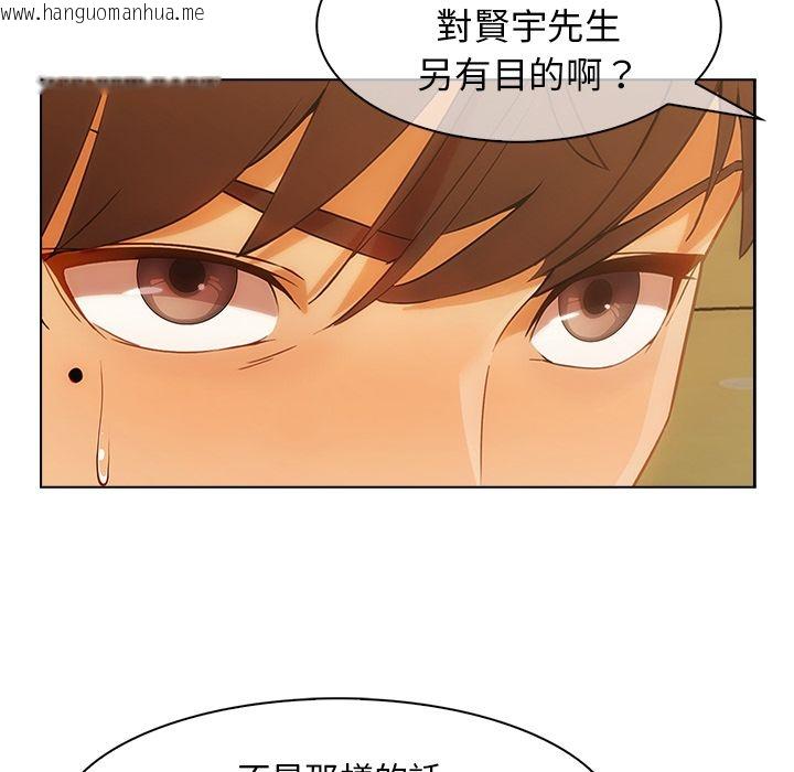 韩国漫画长腿姐姐/窈窕淑女韩漫_长腿姐姐/窈窕淑女-第27话在线免费阅读-韩国漫画-第17张图片