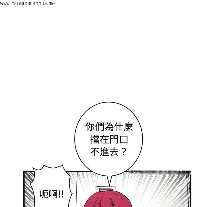 韩国漫画菜鸟蓝荠理韩漫_菜鸟蓝荠理-第38话在线免费阅读-韩国漫画-第19张图片