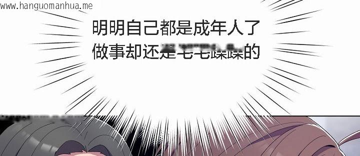 韩国漫画猫猫牵红线韩漫_猫猫牵红线-第4话在线免费阅读-韩国漫画-第72张图片