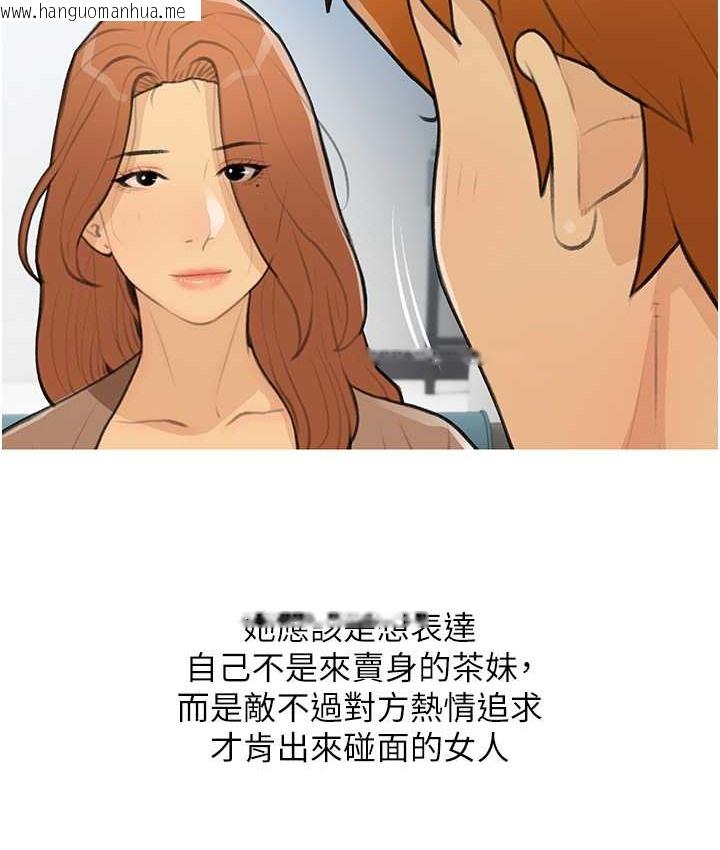 韩国漫画糖果爸爸的抢婚大作战韩漫_糖果爸爸的抢婚大作战-第27话-见钱腿开的下流母狗在线免费阅读-韩国漫画-第6张图片