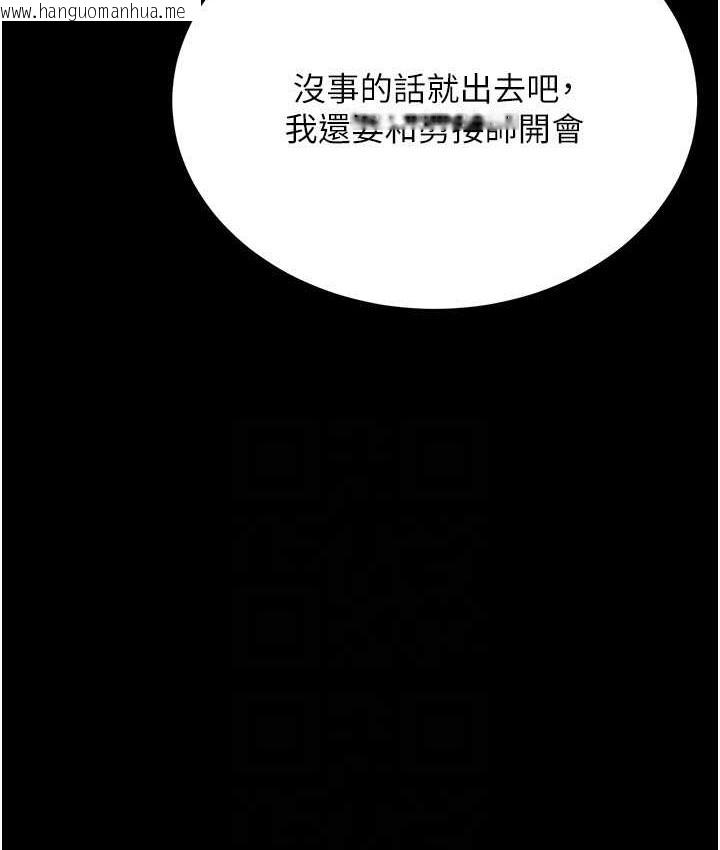 韩国漫画穿入VR成为性域猎人韩漫_穿入VR成为性域猎人-第36话-他果然与众不同…在线免费阅读-韩国漫画-第109张图片