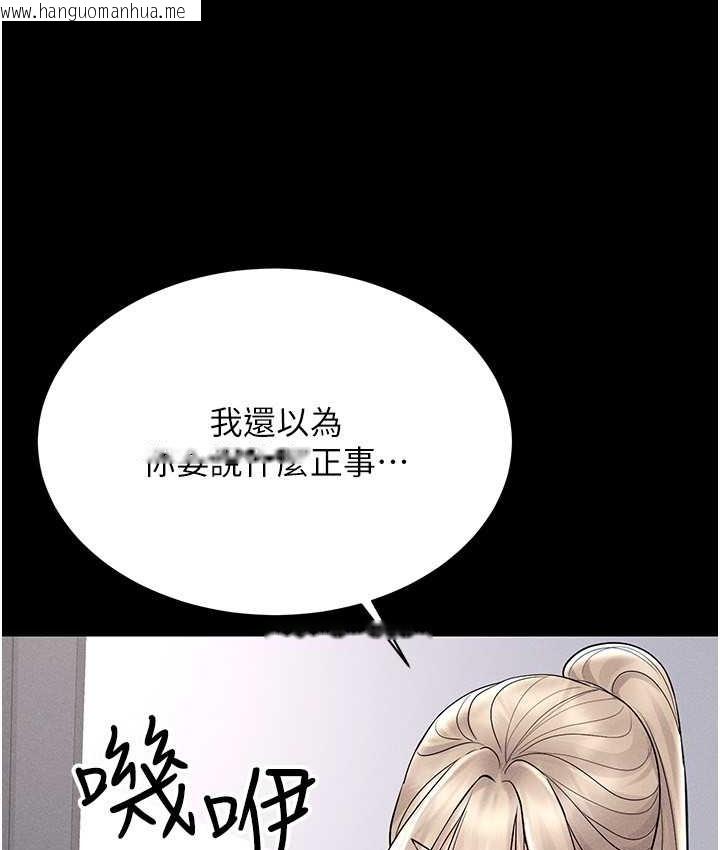 韩国漫画穿入VR成为性域猎人韩漫_穿入VR成为性域猎人-第36话-他果然与众不同…在线免费阅读-韩国漫画-第82张图片