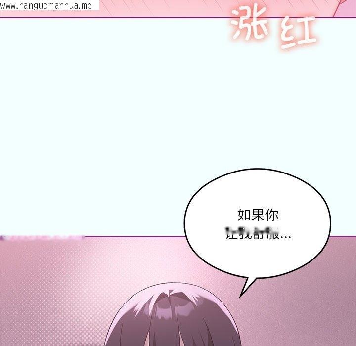 韩国漫画我靠升级逆袭成为大师韩漫_我靠升级逆袭成为大师-第21话在线免费阅读-韩国漫画-第73张图片