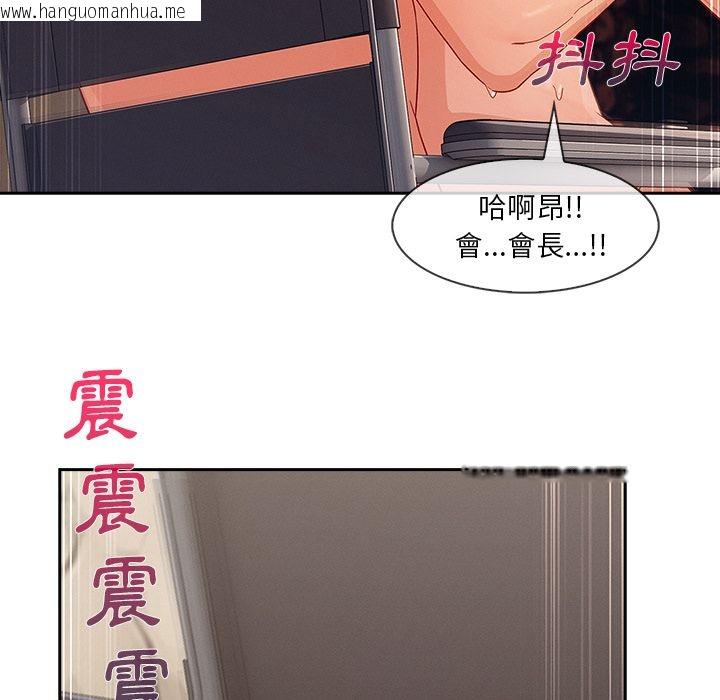 韩国漫画长腿姐姐/窈窕淑女韩漫_长腿姐姐/窈窕淑女-第40话在线免费阅读-韩国漫画-第26张图片