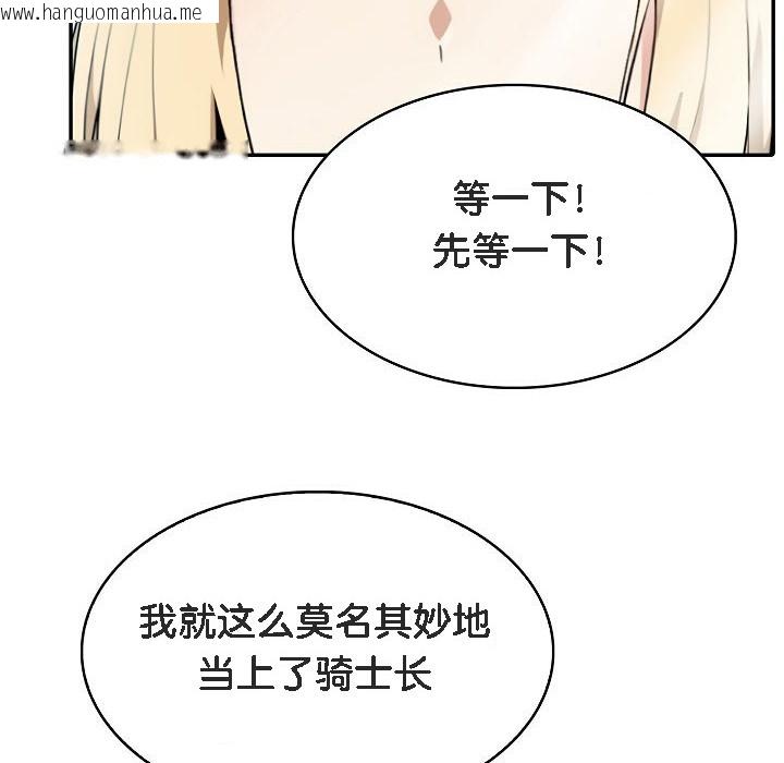 韩国漫画被召唤到异世界，然后成为半龙骑士长韩漫_被召唤到异世界，然后成为半龙骑士长-第1话在线免费阅读-韩国漫画-第226张图片