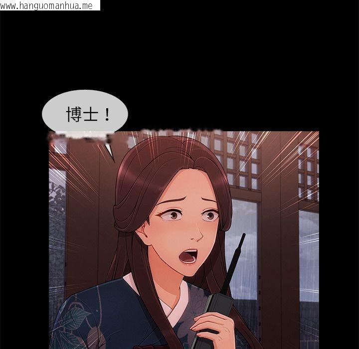 韩国漫画长腿姐姐/窈窕淑女韩漫_长腿姐姐/窈窕淑女-第32话在线免费阅读-韩国漫画-第95张图片