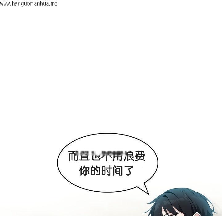 韩国漫画被召唤到异世界，然后成为半龙骑士长韩漫_被召唤到异世界，然后成为半龙骑士长-第13话在线免费阅读-韩国漫画-第5张图片