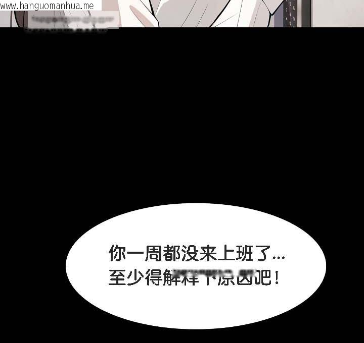 韩国漫画被召唤到异世界，然后成为半龙骑士长韩漫_被召唤到异世界，然后成为半龙骑士长-第18话在线免费阅读-韩国漫画-第100张图片