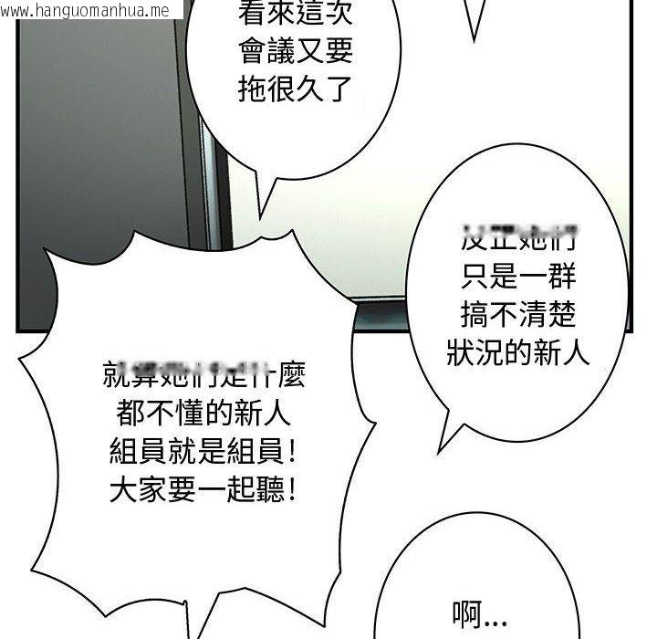 韩国漫画菜鸟蓝荠理韩漫_菜鸟蓝荠理-第14话在线免费阅读-韩国漫画-第18张图片