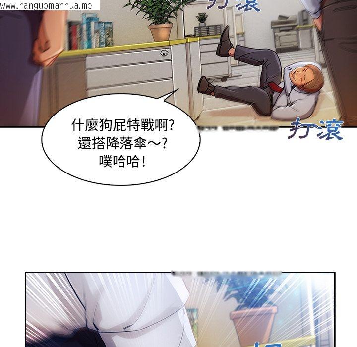 韩国漫画长腿姐姐/窈窕淑女韩漫_长腿姐姐/窈窕淑女-第19话在线免费阅读-韩国漫画-第35张图片