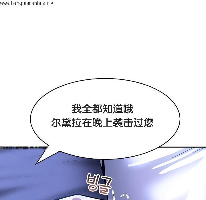 韩国漫画被召唤到异世界，然后成为半龙骑士长韩漫_被召唤到异世界，然后成为半龙骑士长-第8话在线免费阅读-韩国漫画-第134张图片