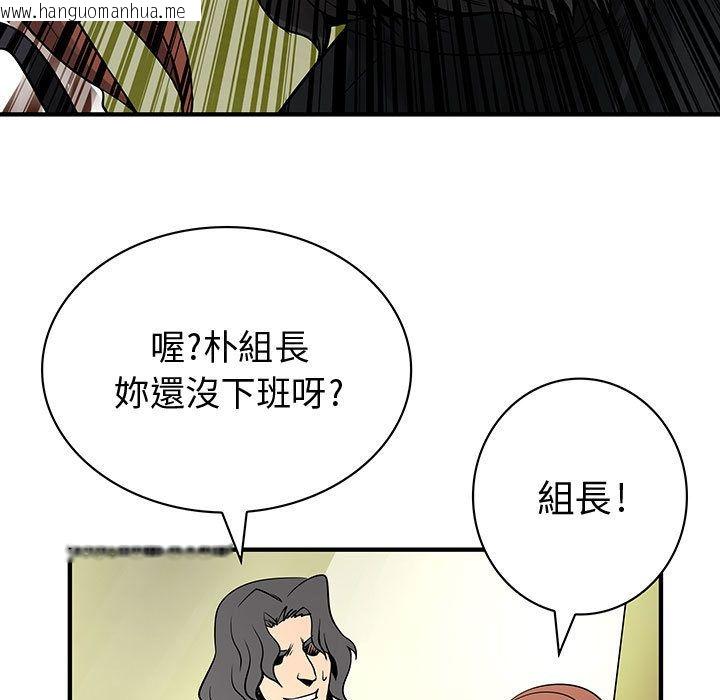 韩国漫画菜鸟蓝荠理韩漫_菜鸟蓝荠理-第24话在线免费阅读-韩国漫画-第45张图片