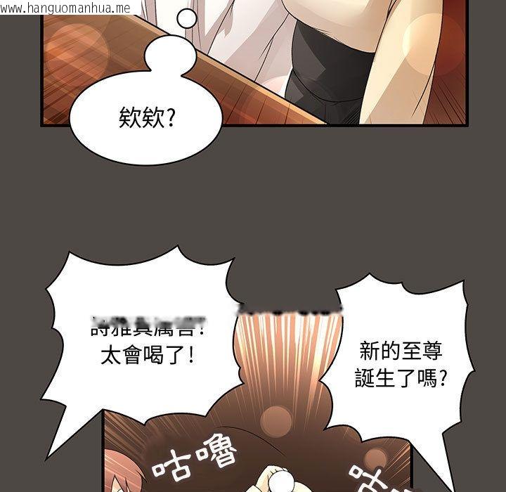 韩国漫画菜鸟蓝荠理韩漫_菜鸟蓝荠理-第5话在线免费阅读-韩国漫画-第37张图片