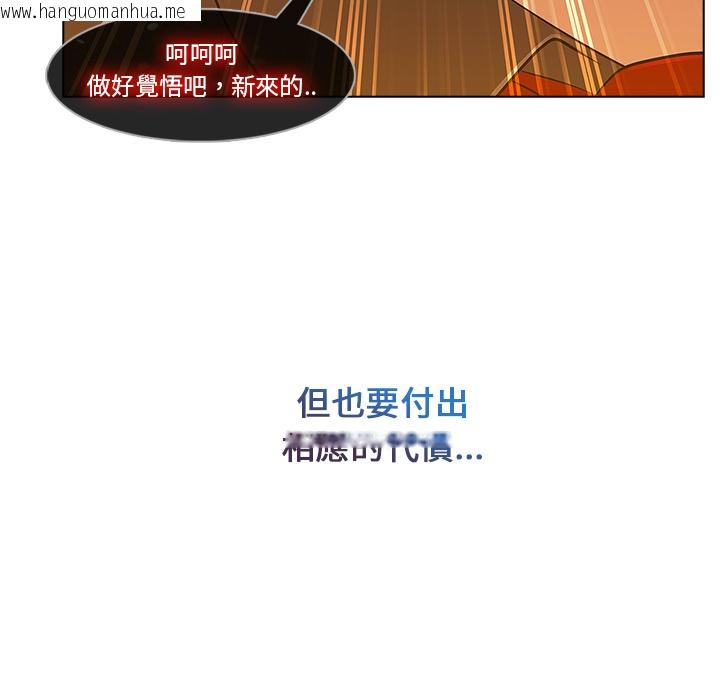 韩国漫画长腿姐姐/窈窕淑女韩漫_长腿姐姐/窈窕淑女-第5话在线免费阅读-韩国漫画-第130张图片