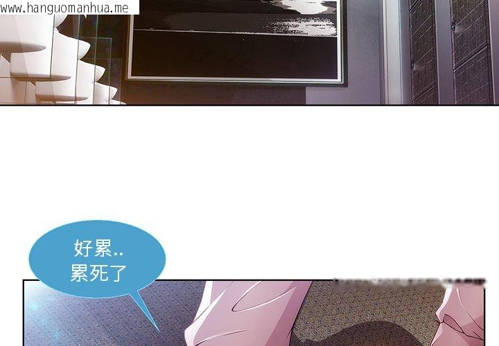 韩国漫画长腿姐姐/窈窕淑女韩漫_长腿姐姐/窈窕淑女-第9话在线免费阅读-韩国漫画-第4张图片