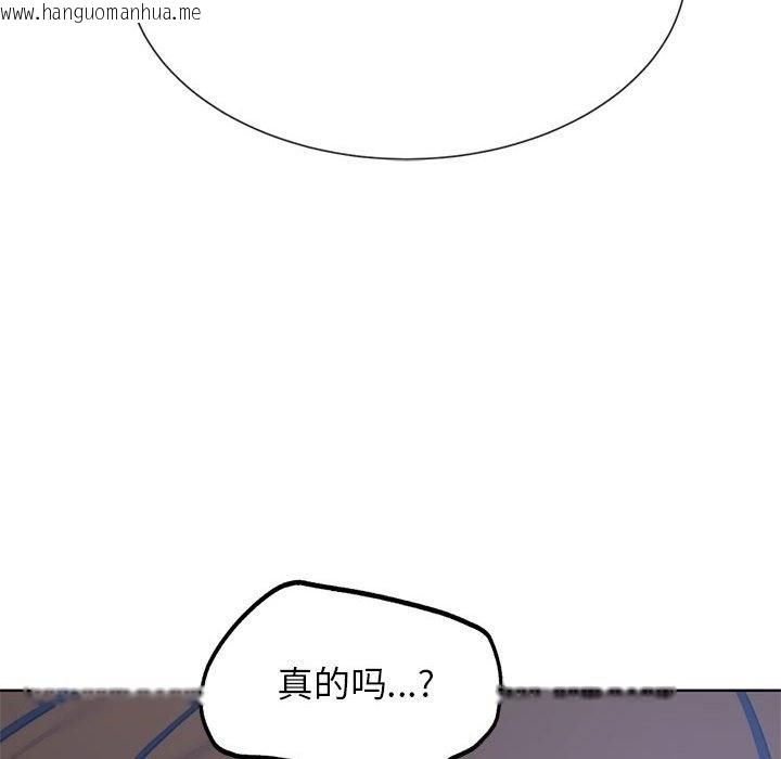 韩国漫画危险同学会韩漫_危险同学会-第33话在线免费阅读-韩国漫画-第185张图片