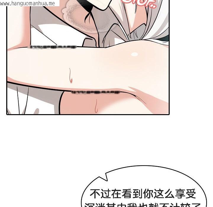 韩国漫画被召唤到异世界，然后成为半龙骑士长韩漫_被召唤到异世界，然后成为半龙骑士长-第15话在线免费阅读-韩国漫画-第78张图片