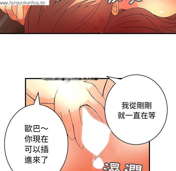 韩国漫画菜鸟蓝荠理韩漫_菜鸟蓝荠理-第11话在线免费阅读-韩国漫画-第56张图片