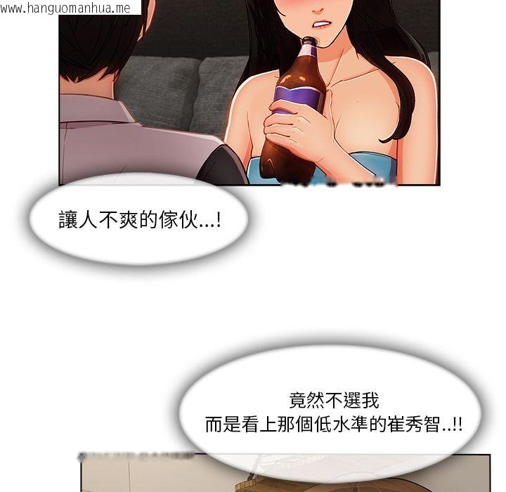 韩国漫画长腿姐姐/窈窕淑女韩漫_长腿姐姐/窈窕淑女-第34话在线免费阅读-韩国漫画-第60张图片