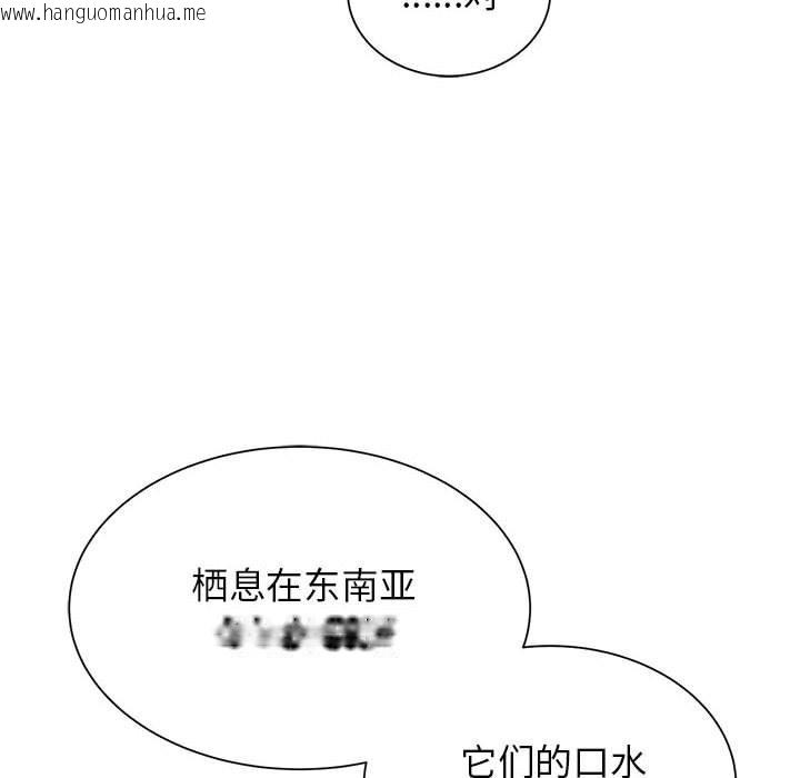 韩国漫画危险同学会韩漫_危险同学会-第33话在线免费阅读-韩国漫画-第96张图片