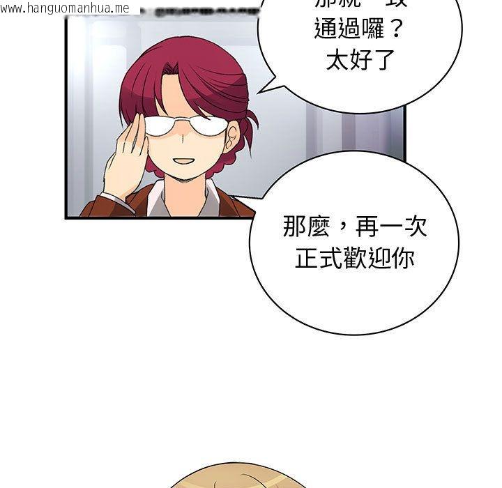 韩国漫画菜鸟蓝荠理韩漫_菜鸟蓝荠理-第38话在线免费阅读-韩国漫画-第71张图片