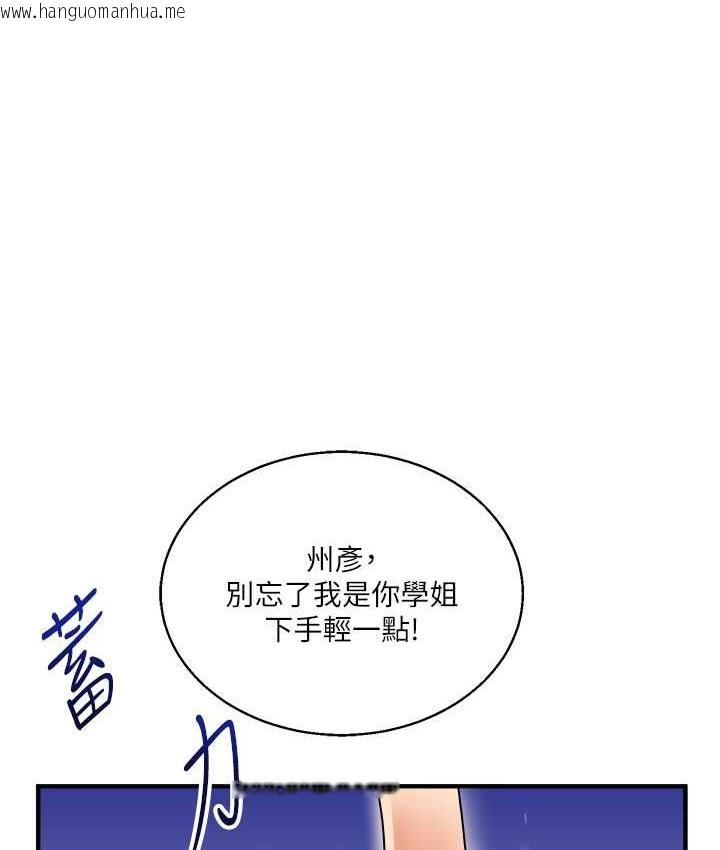 韩国漫画玩转学姐韩漫_玩转学姐-第32话-处女的酒后邀约在线免费阅读-韩国漫画-第107张图片